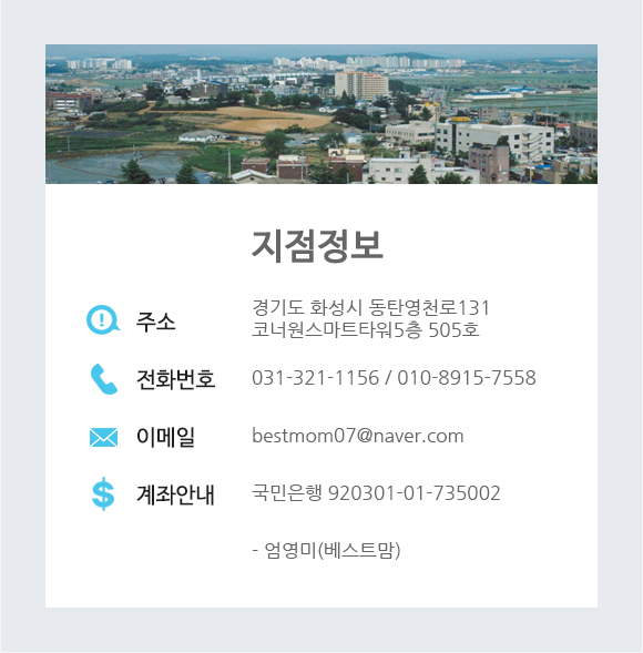 지점정보